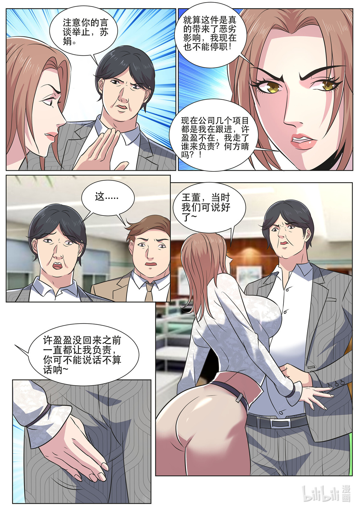 超级兵王在都市307 第二季 忙碌的一夜