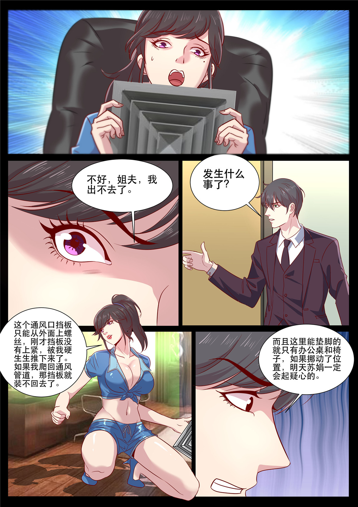 超级兵王在都市307 第二季 忙碌的一夜