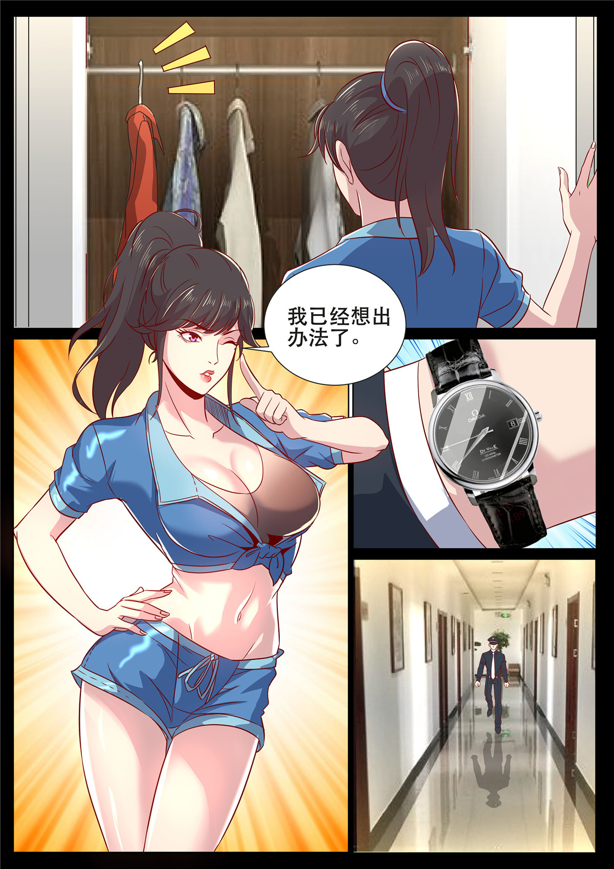 超级兵王在都市307 第二季 忙碌的一夜