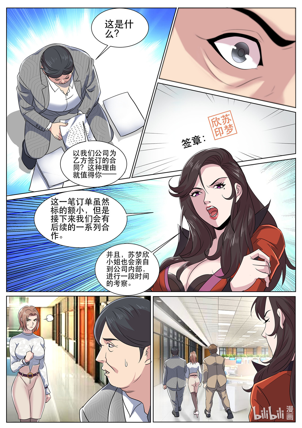 超级兵王在都市308 第二季 连猫咪服都用上了