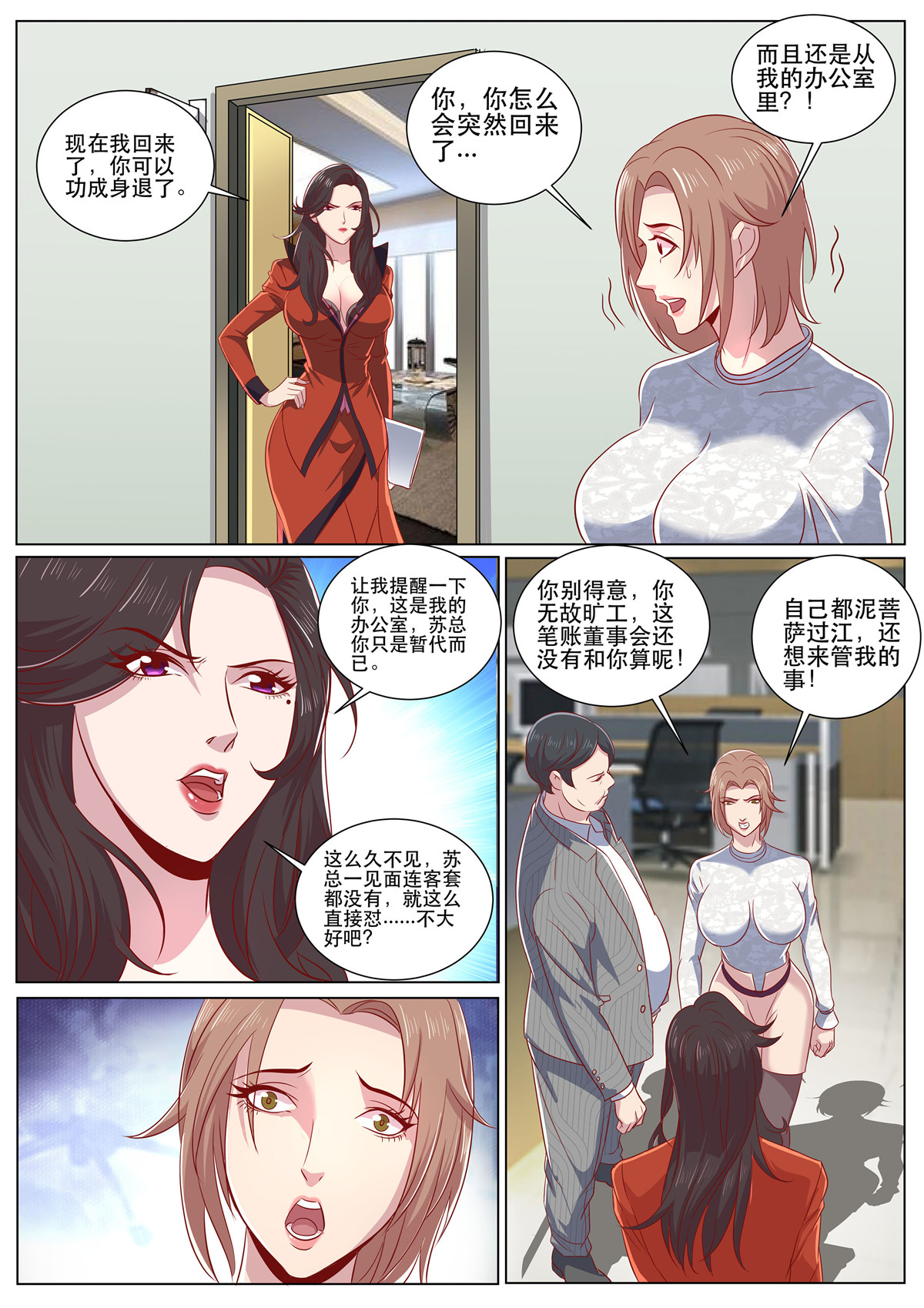 超级兵王在都市308 第二季 连猫咪服都用上了