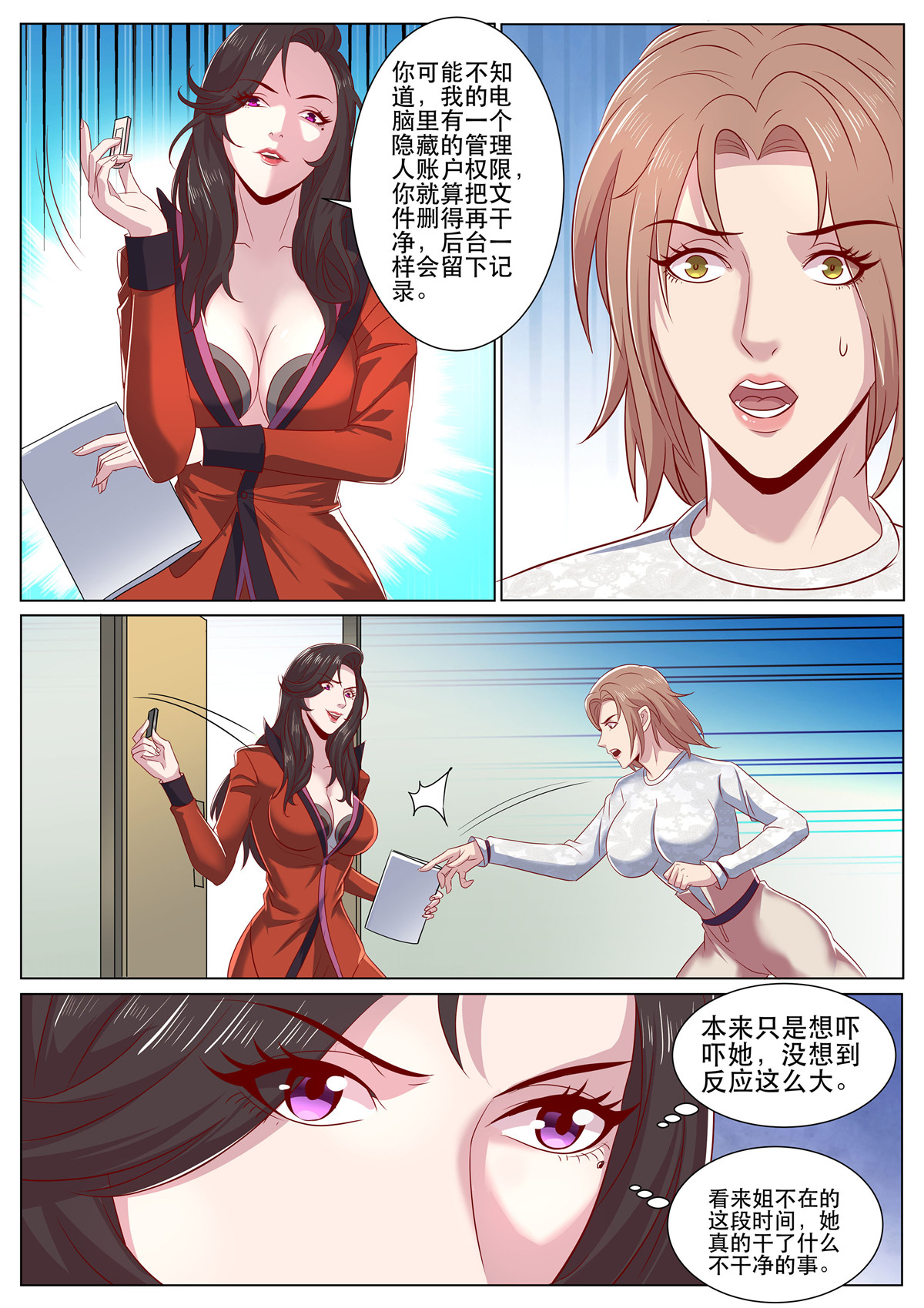 超级兵王在都市308 第二季 连猫咪服都用上了
