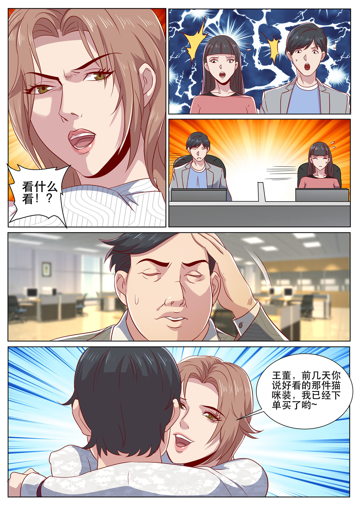 超级兵王在都市308 第二季 连猫咪服都用上了
