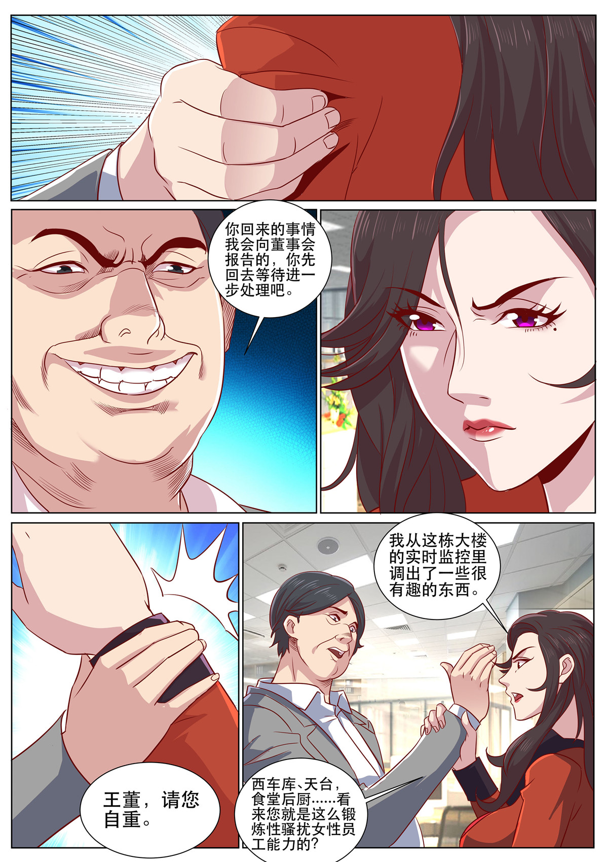 超级兵王在都市308 第二季 连猫咪服都用上了