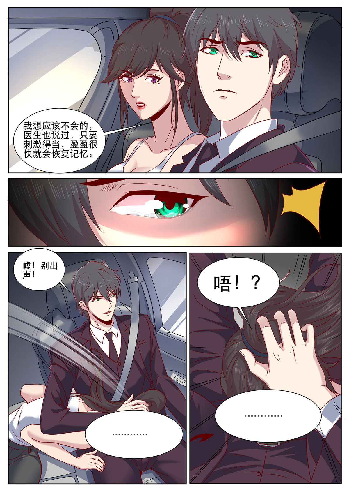 超级兵王在都市309 第二季 要不要体验不一样的风情