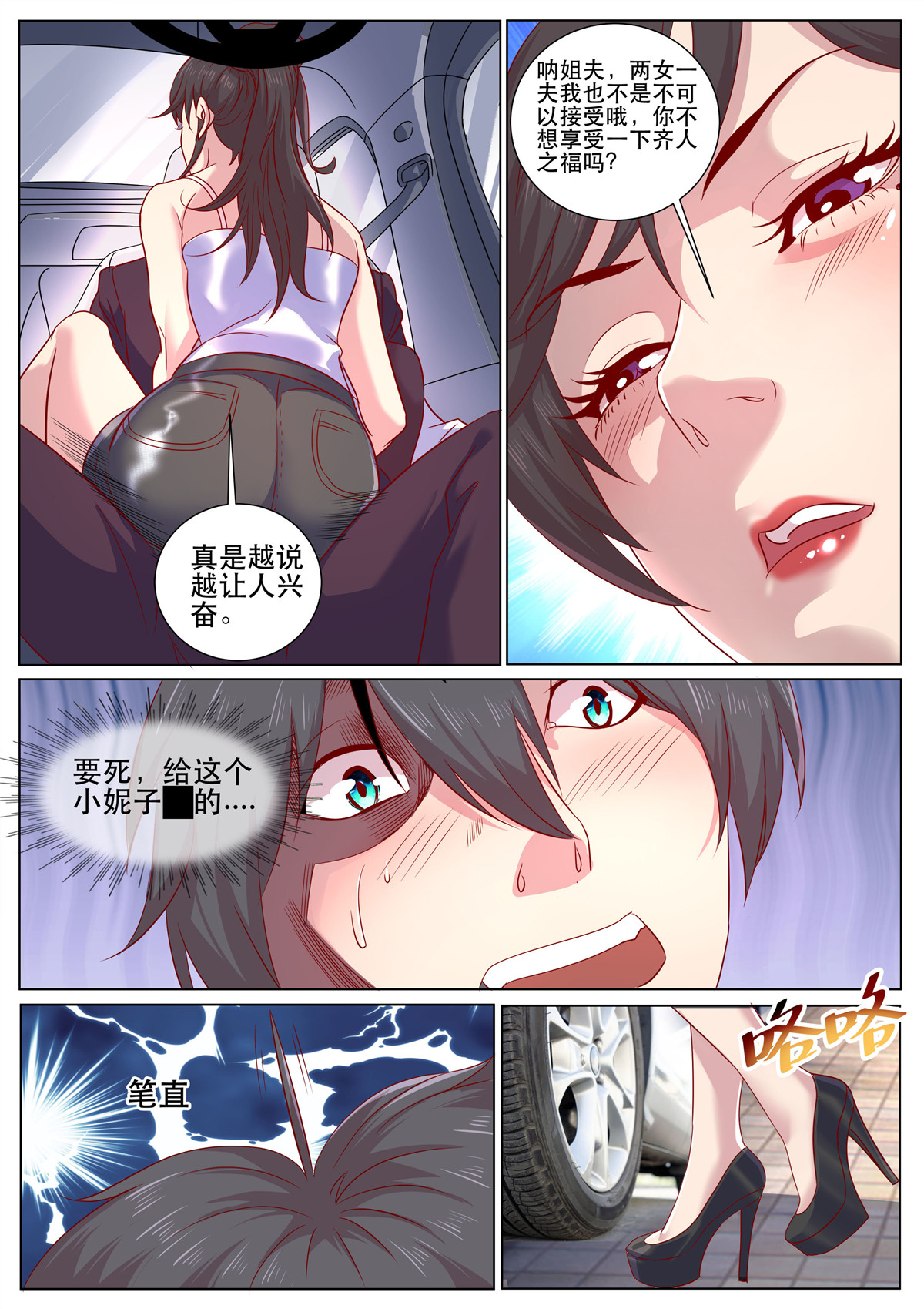超级兵王在都市310 第二季 来得真不是时候