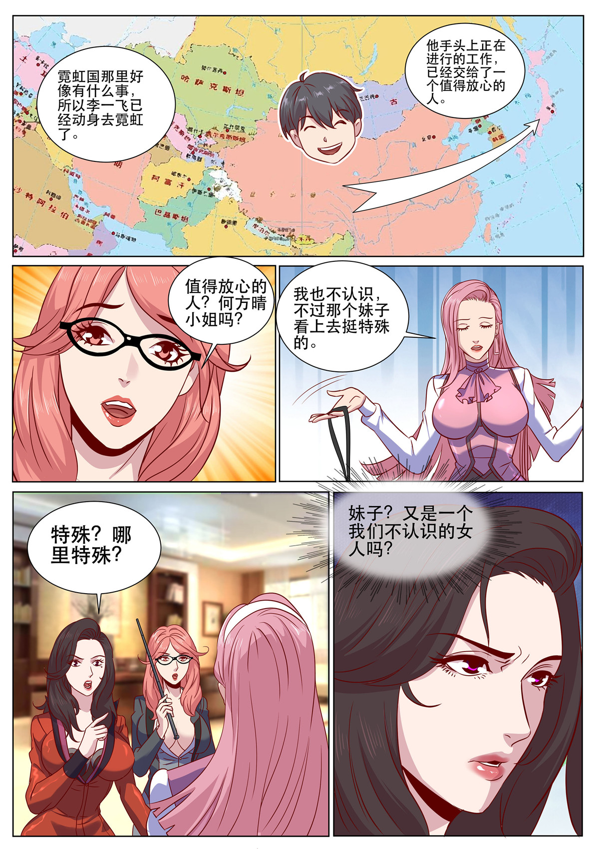 超级兵王在都市310 第二季 来得真不是时候