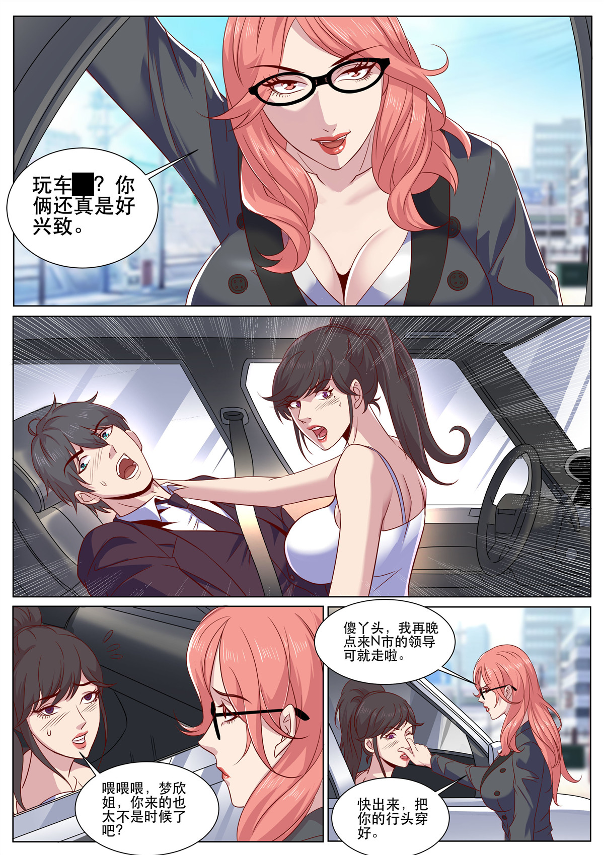 超级兵王在都市310 第二季 来得真不是时候