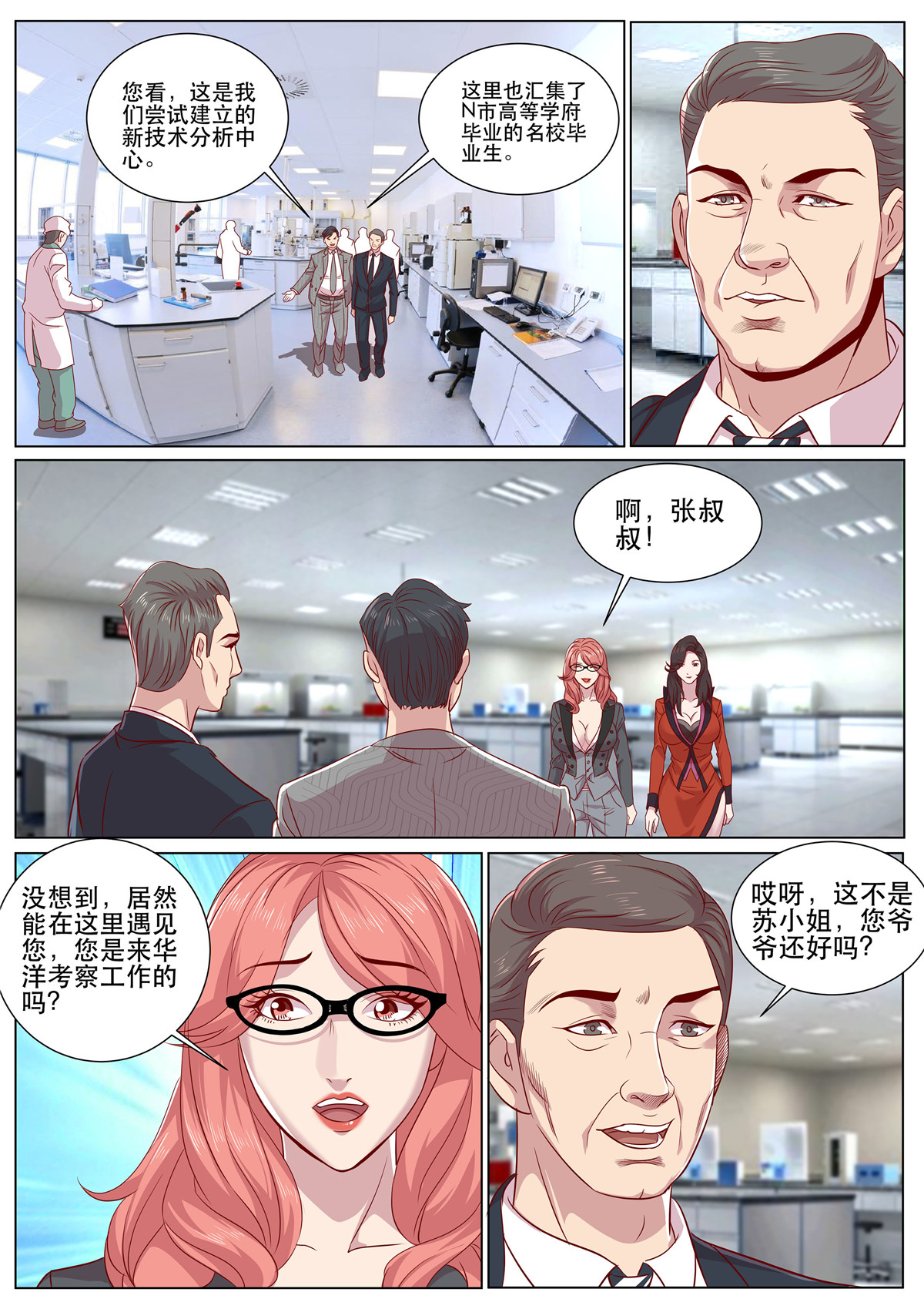 超级兵王在都市310 第二季 来得真不是时候