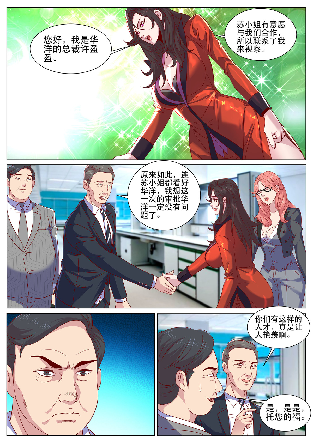 超级兵王在都市310 第二季 来得真不是时候