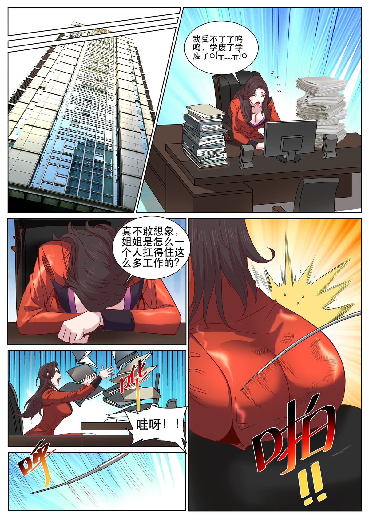 超级兵王在都市310 第二季 来得真不是时候