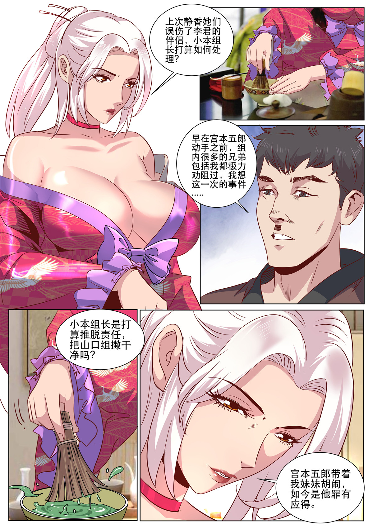 超级兵王在都市311 第二季 夫君来了