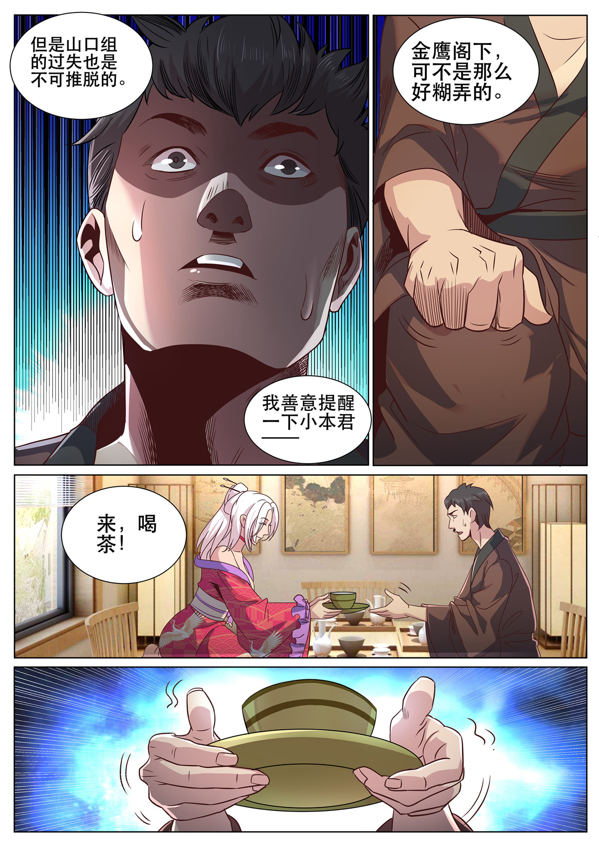 超级兵王在都市311 第二季 夫君来了
