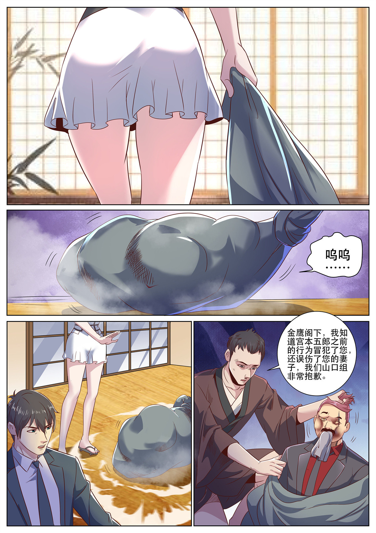 超级兵王在都市313 第二季 山口组的代价