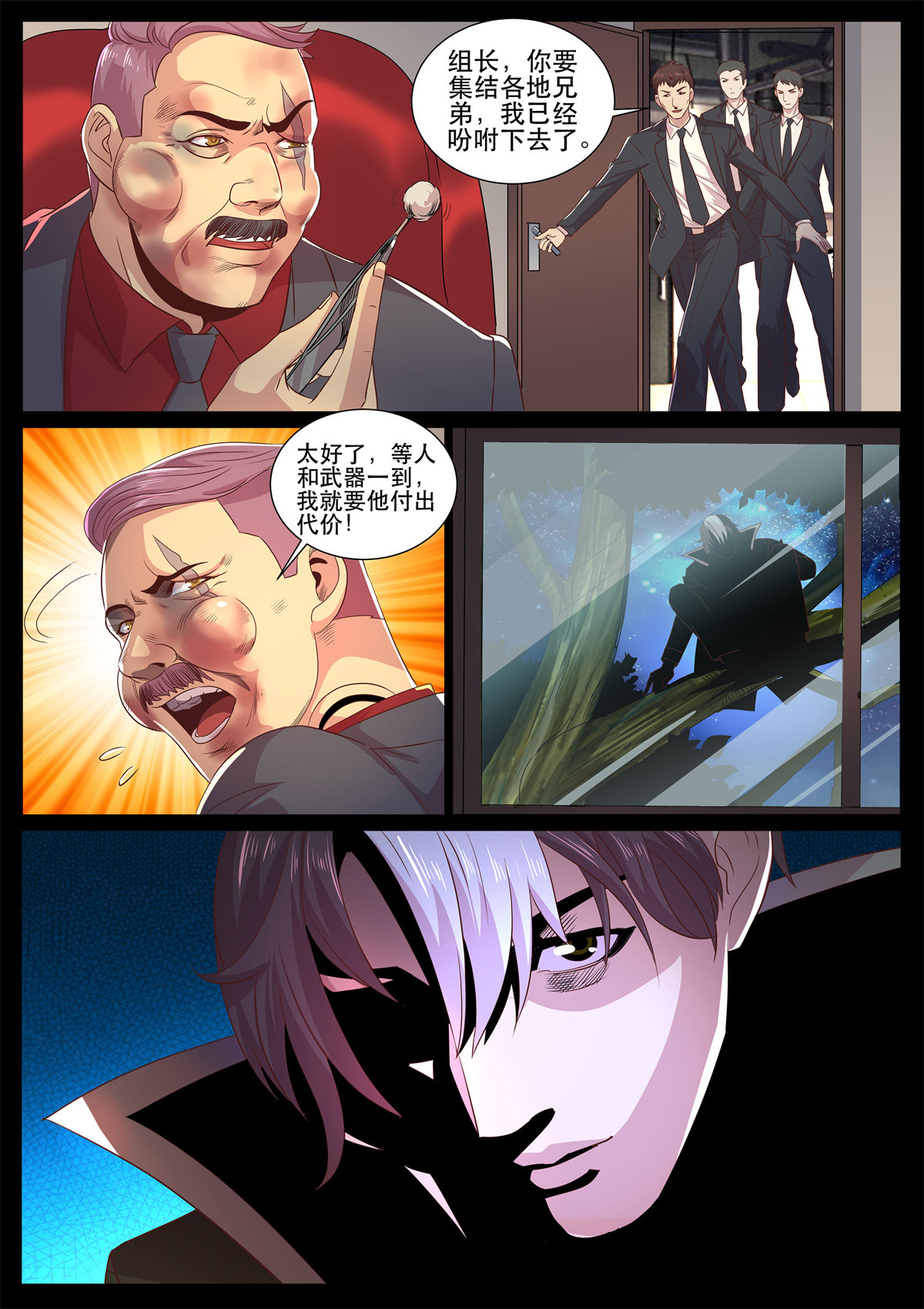 超级兵王在都市313 第二季 山口组的代价