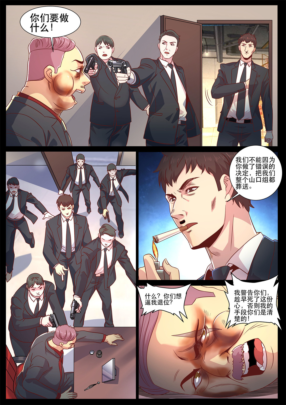超级兵王在都市313 第二季 山口组的代价