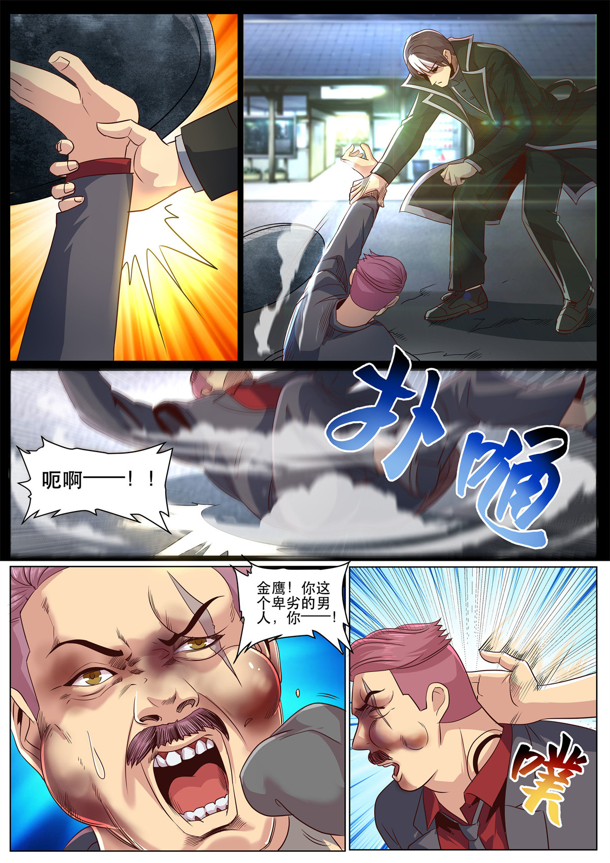 超级兵王在都市313 第二季 山口组的代价