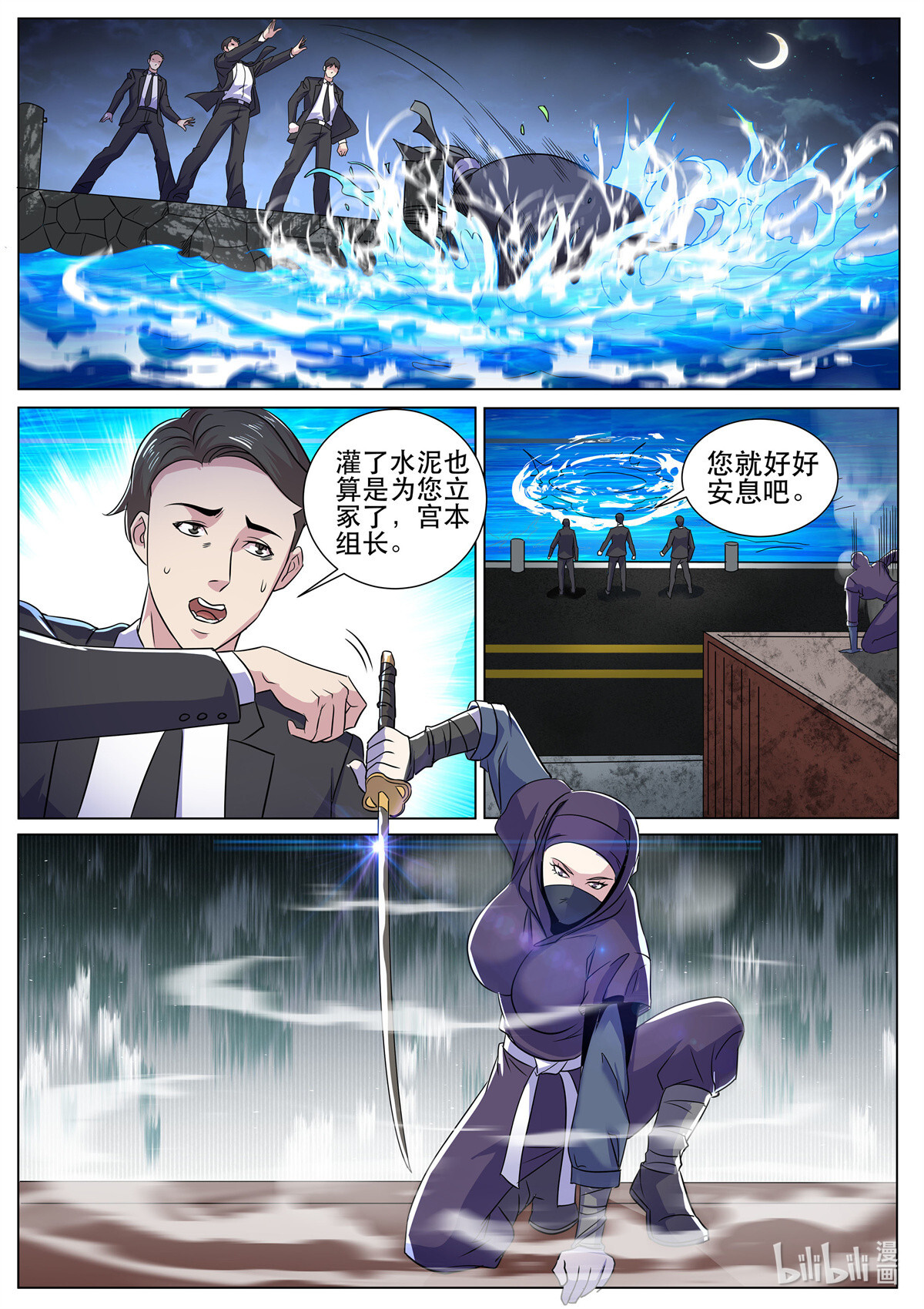 超级兵王在都市315 第二季 月色下的告白