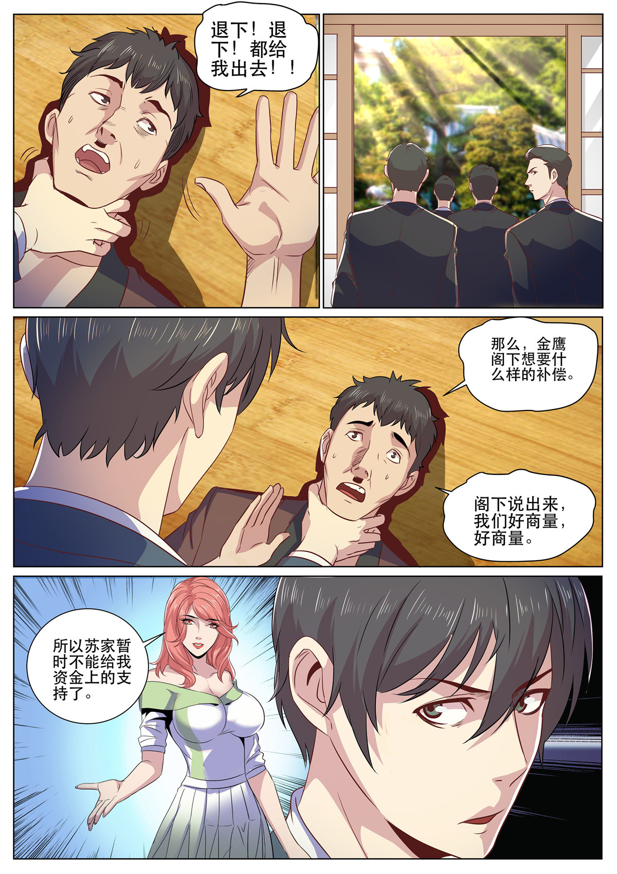 超级兵王在都市315 第二季 月色下的告白