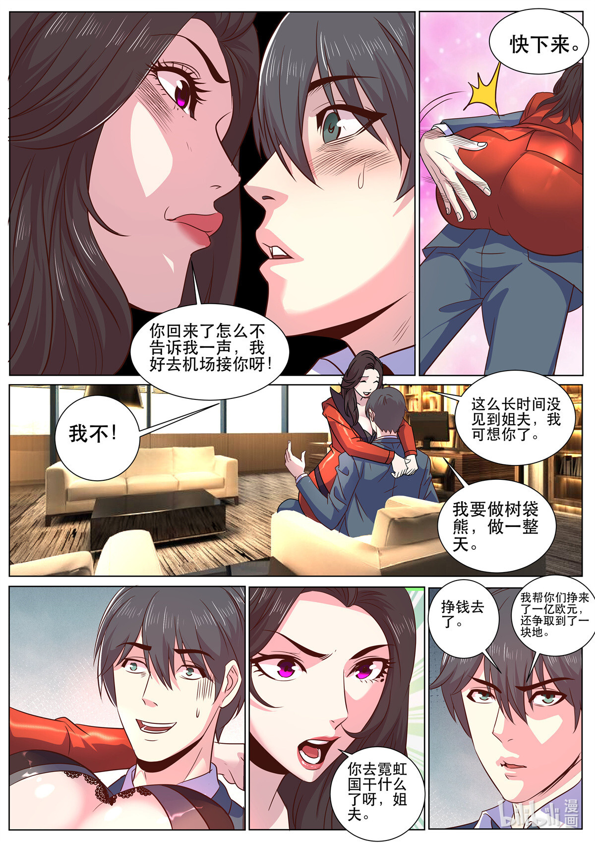 超级兵王在都市317 第二季 做自己的老巢