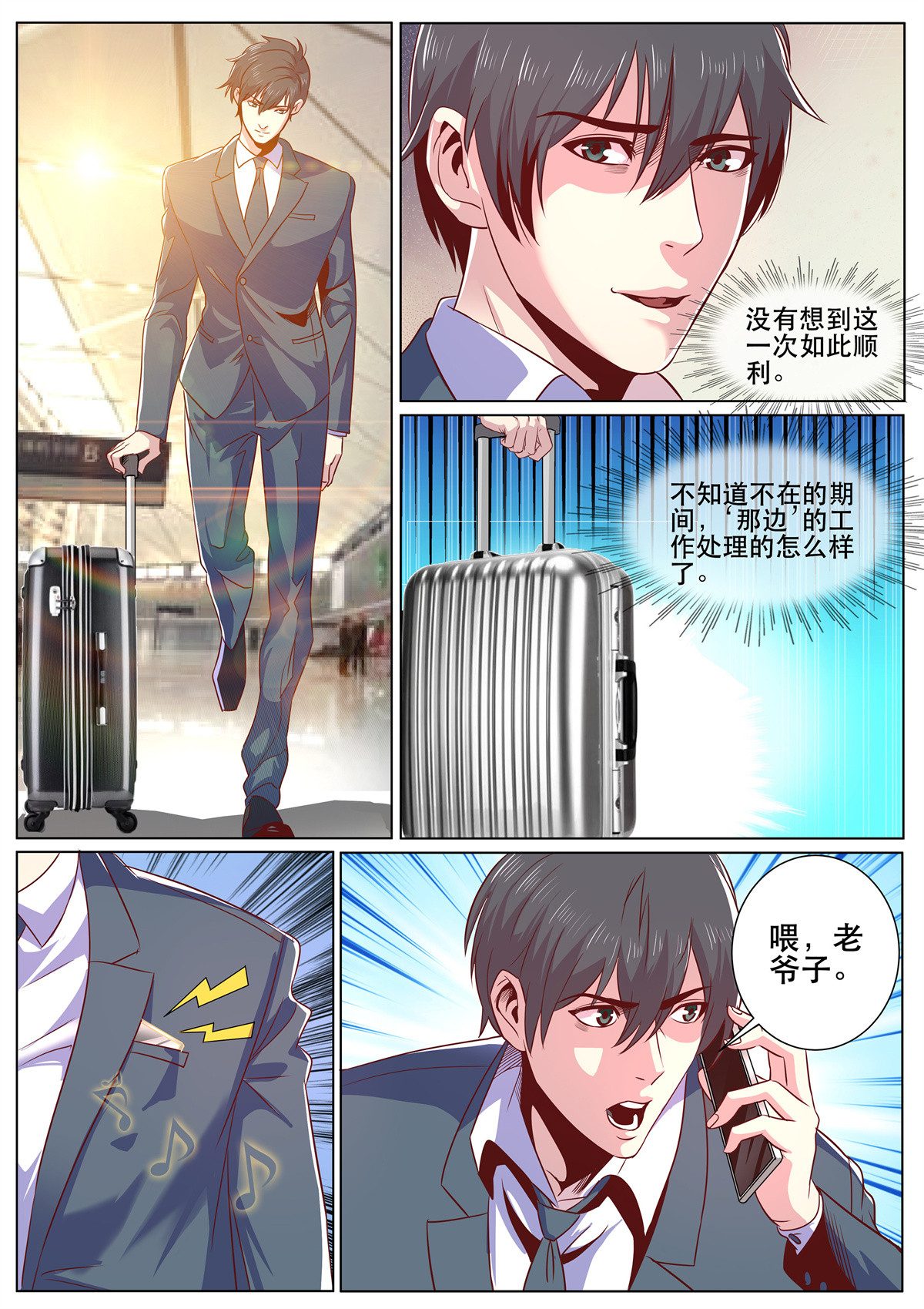 超级兵王在都市317 第二季 做自己的老巢