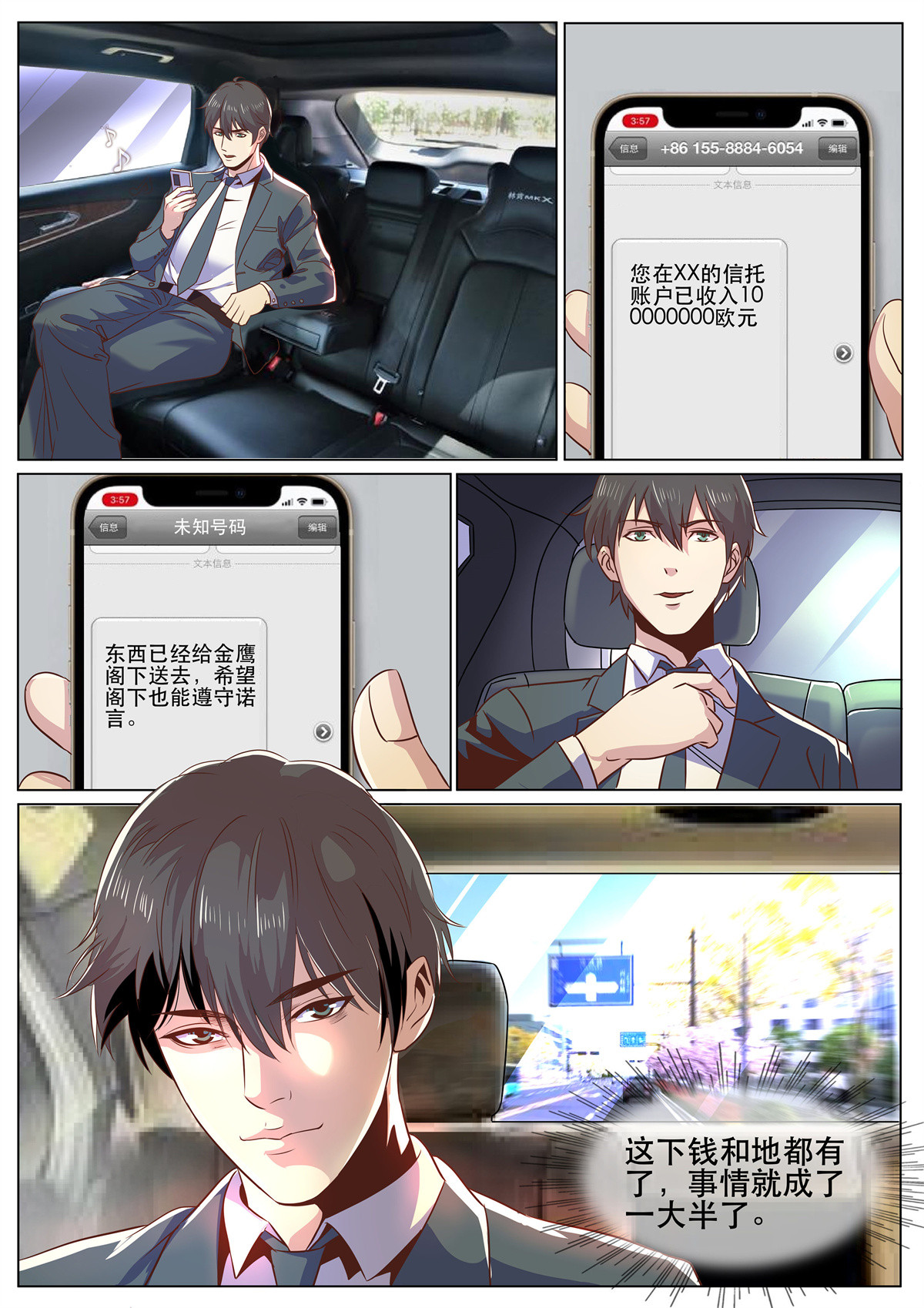 超级兵王在都市317 第二季 做自己的老巢