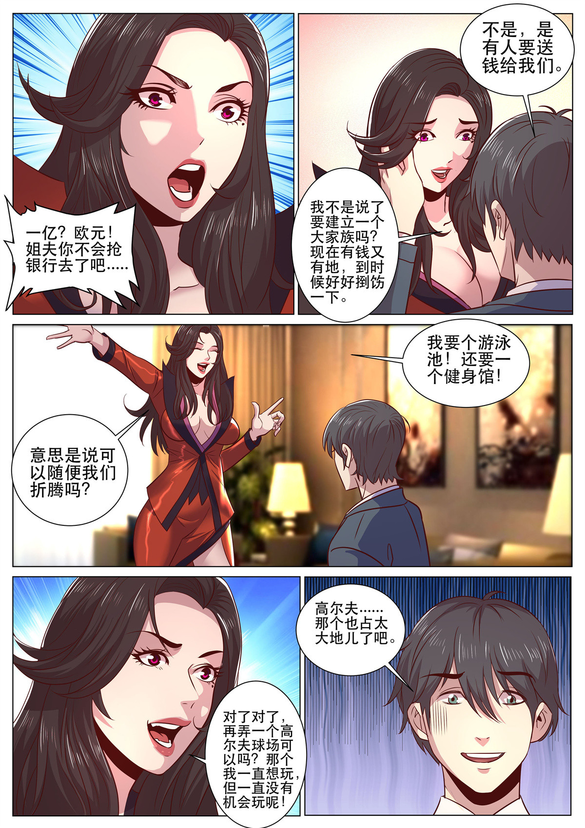 超级兵王在都市318 第二季 我怎么会找个保安男朋友