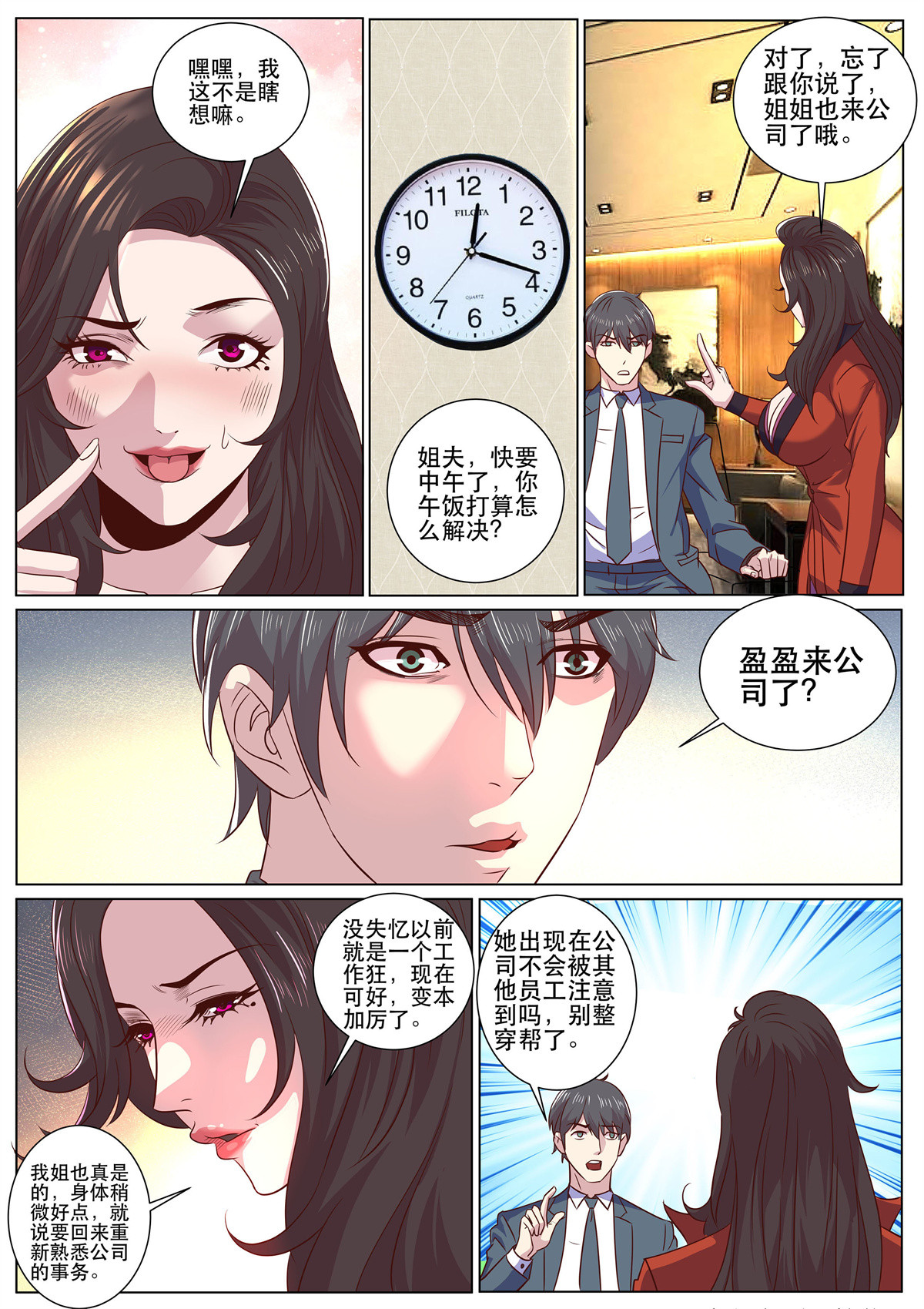 超级兵王在都市318 第二季 我怎么会找个保安男朋友