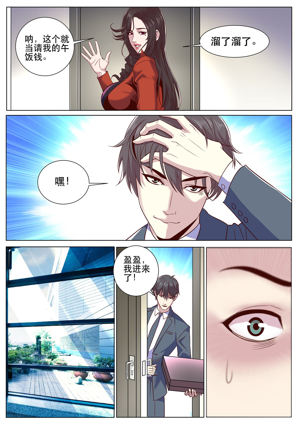超级兵王在都市318 第二季 我怎么会找个保安男朋友