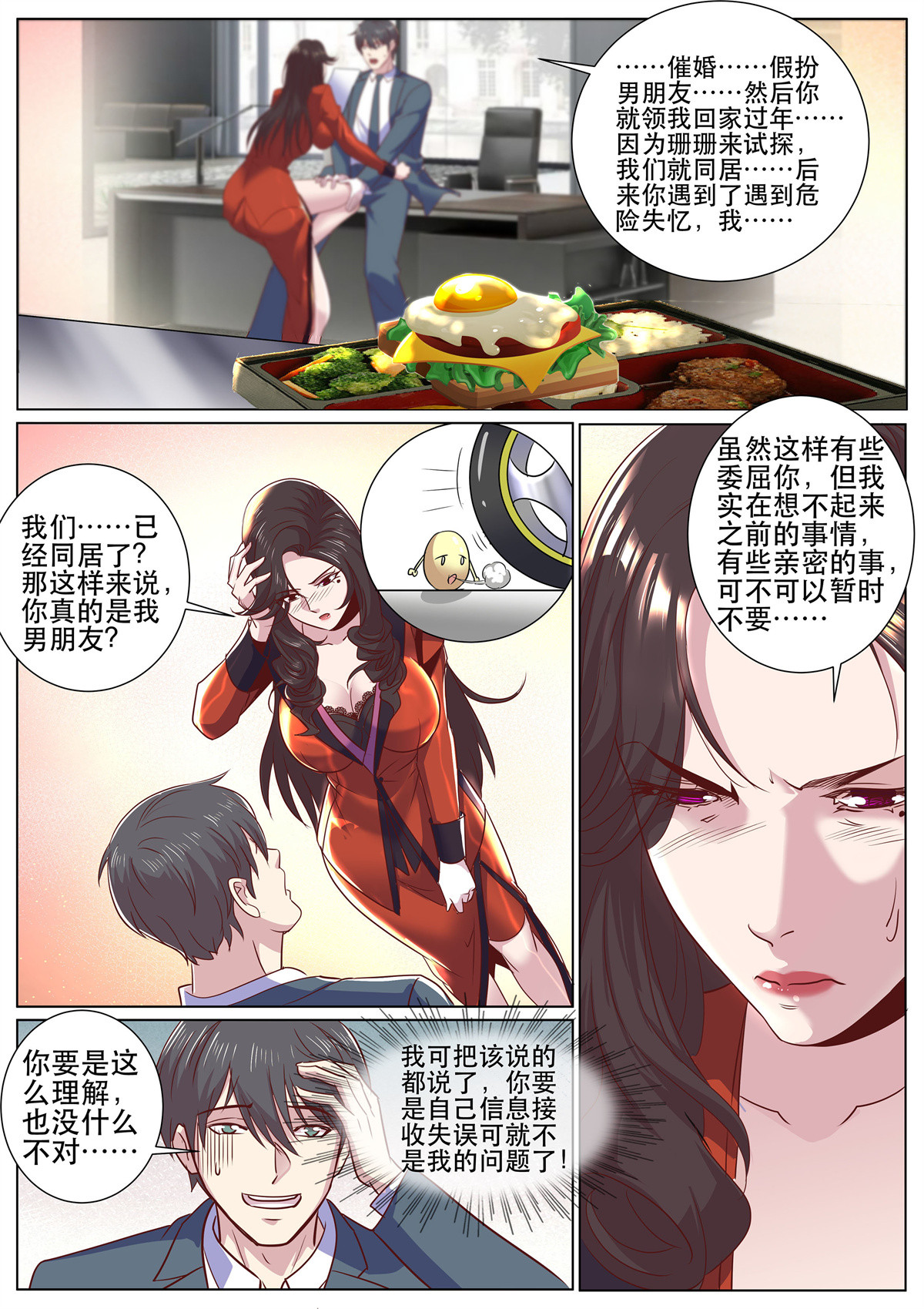 超级兵王在都市319 第二季 岳父的礼物