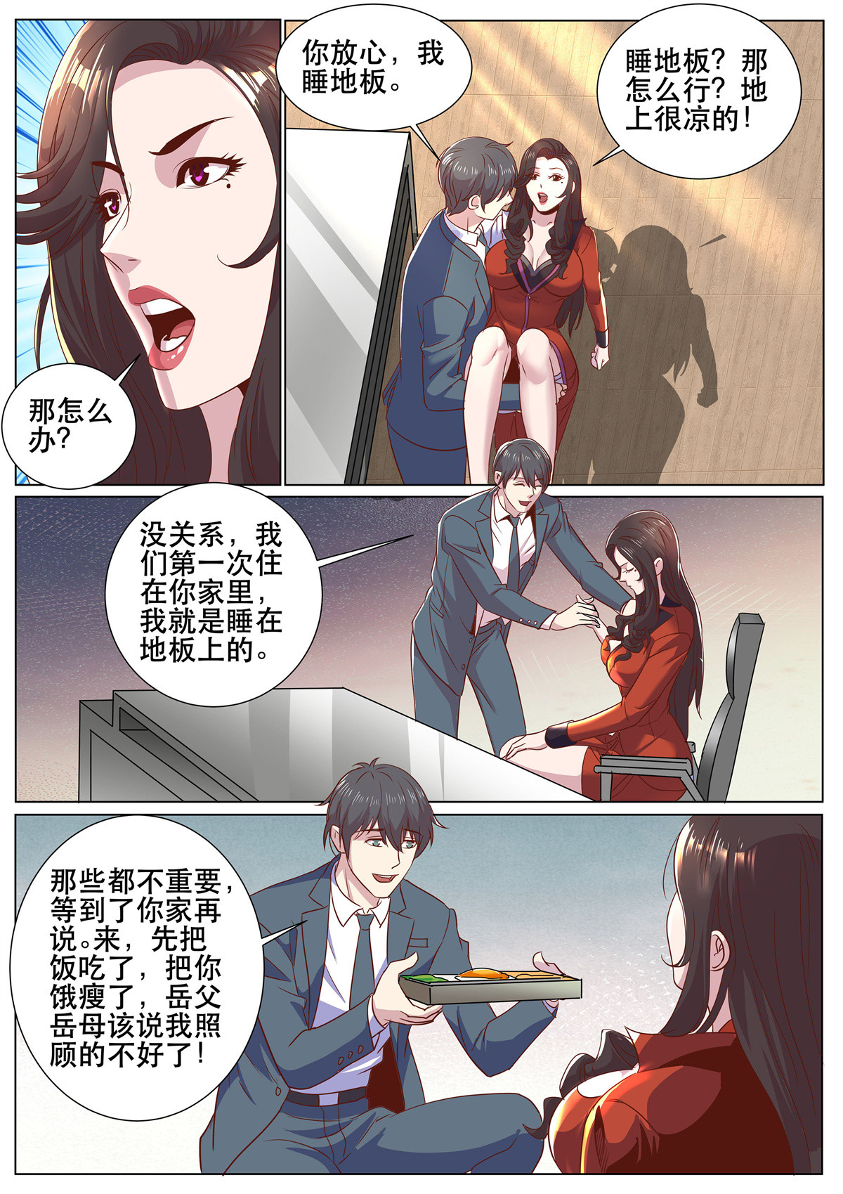 超级兵王在都市319 第二季 岳父的礼物