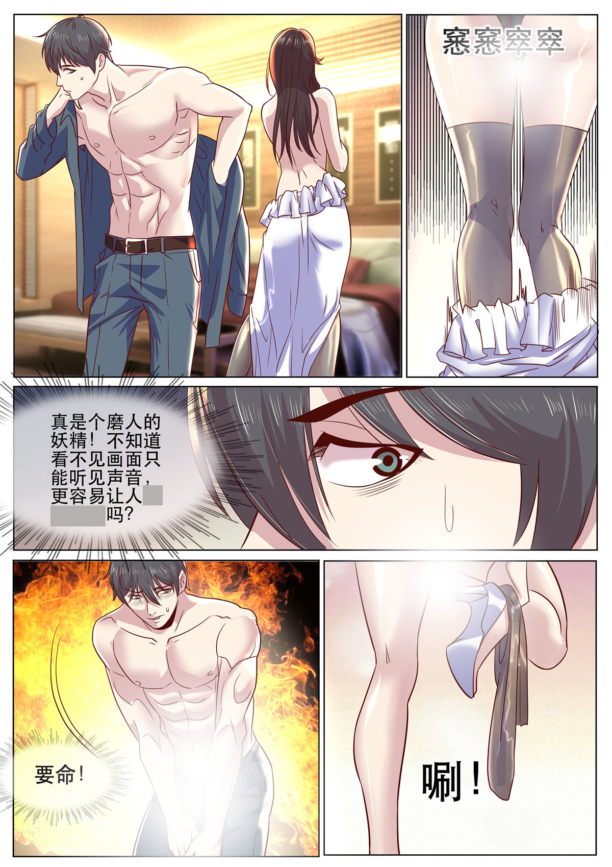 超级兵王在都市319 第二季 岳父的礼物