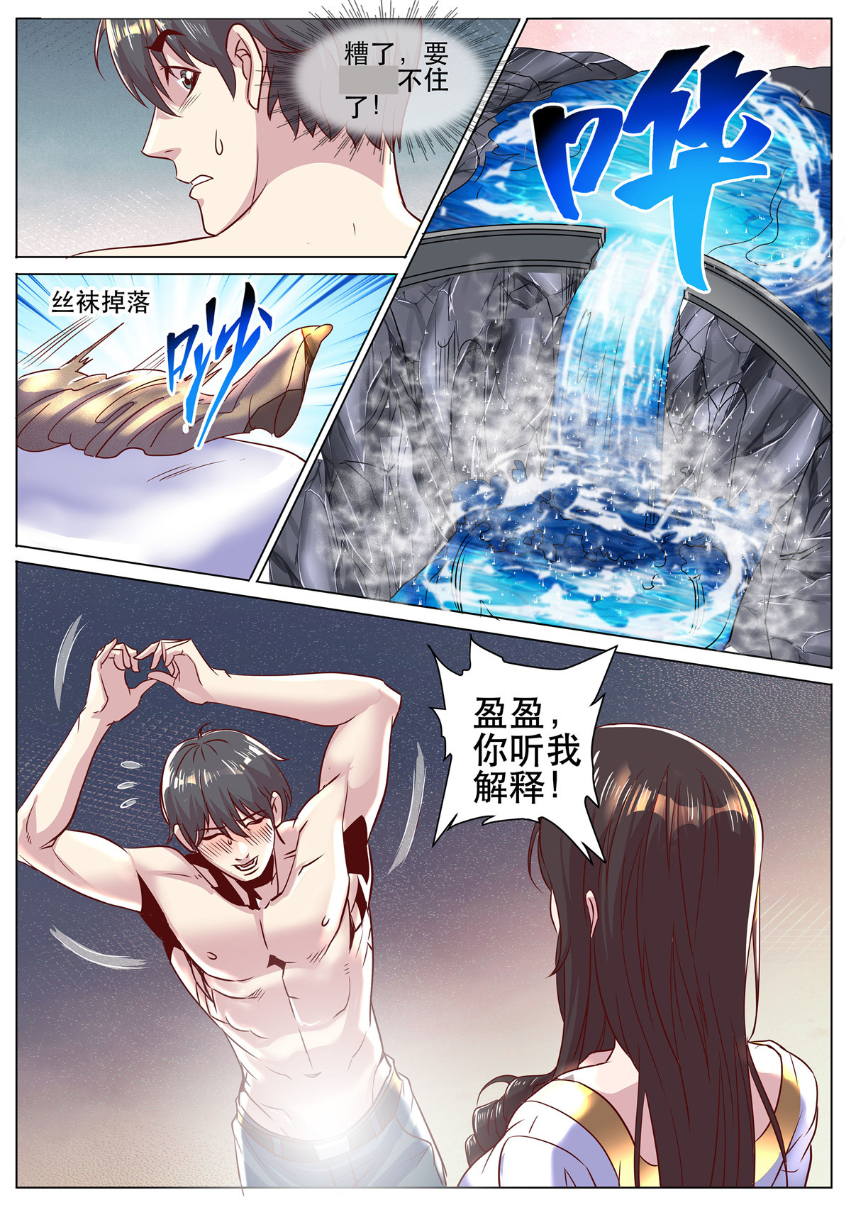 超级兵王在都市319 第二季 岳父的礼物