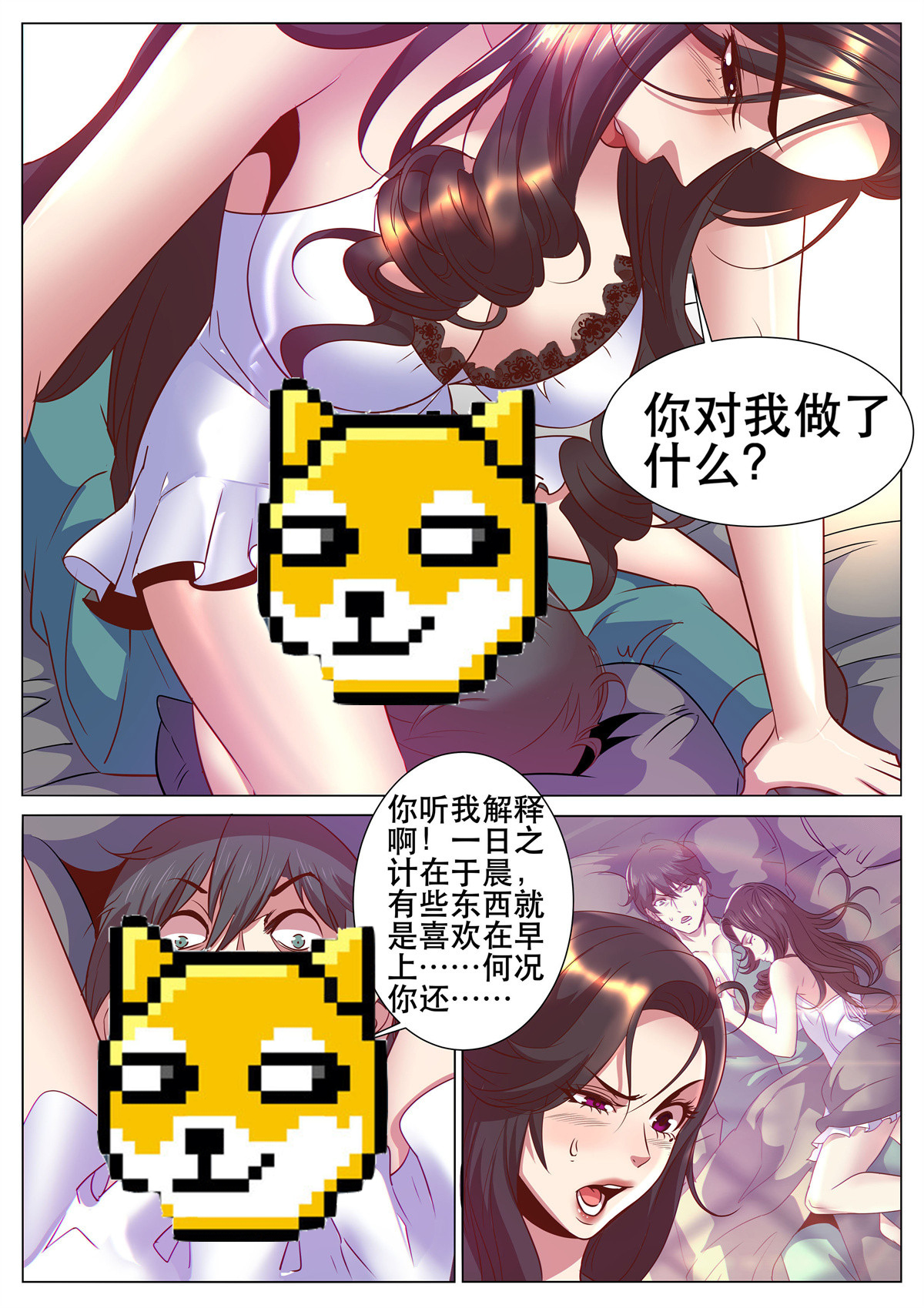 超级兵王在都市321 第二季 早晨的尴尬