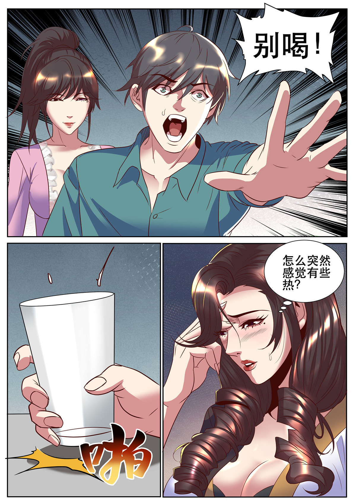 超级兵王在都市321 第二季 早晨的尴尬