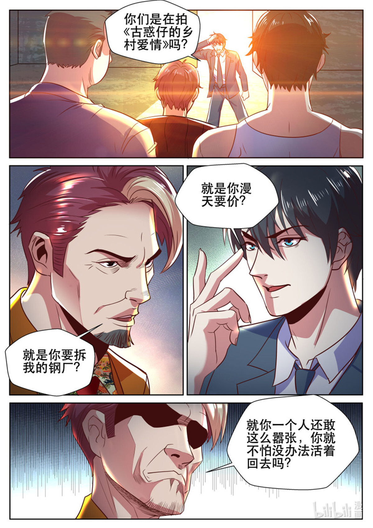 超级兵王在都市322 第二季 这种事我最有经验了