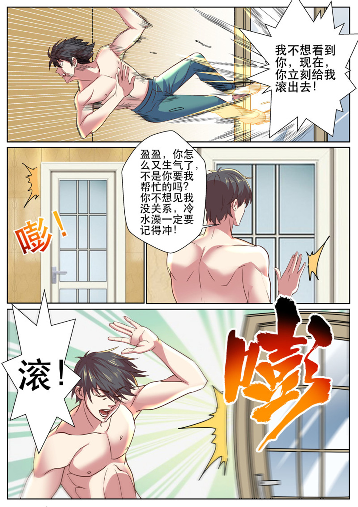 超级兵王在都市322 第二季 这种事我最有经验了