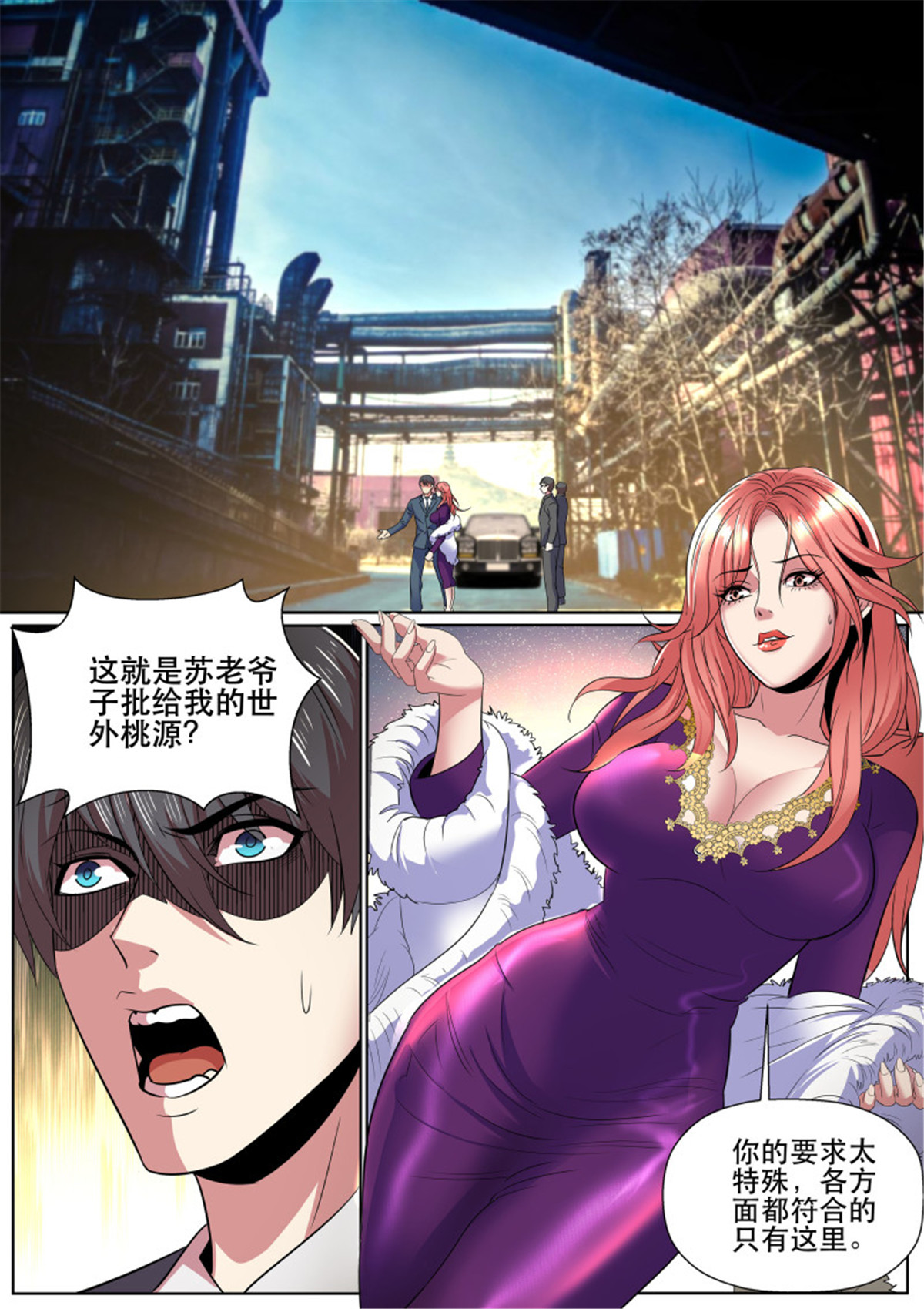 超级兵王在都市322 第二季 这种事我最有经验了