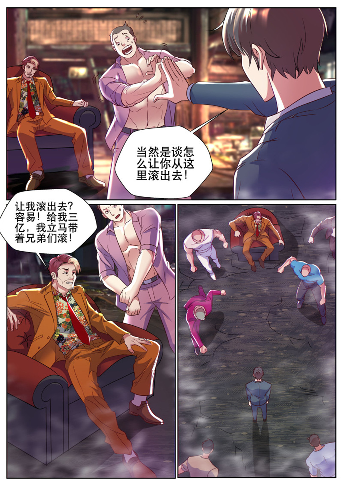 超级兵王在都市323 第二季 就这？