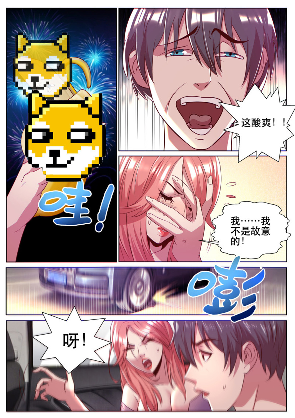 超级兵王在都市324 第二季 俺以后就是飞哥的人了~
