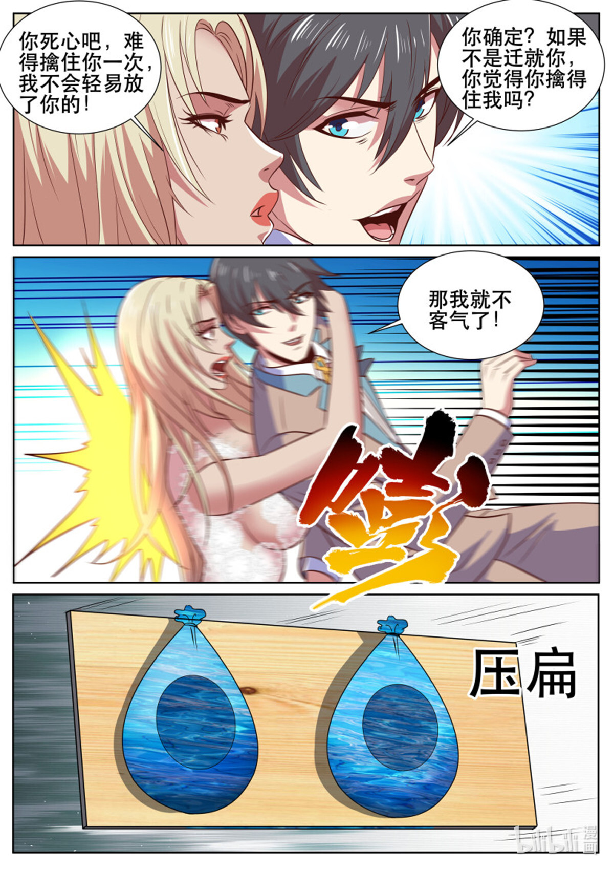 超级兵王在都市325 第二季 酒会见故人