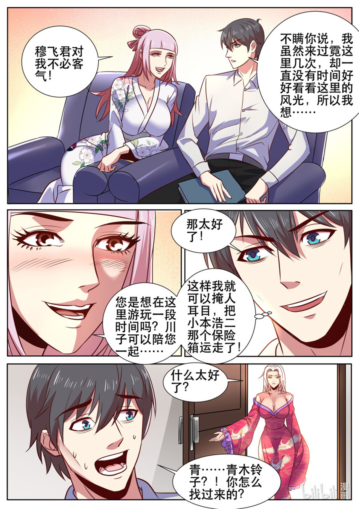 超级兵王在都市328 第二季 关于“鱼”的噩梦