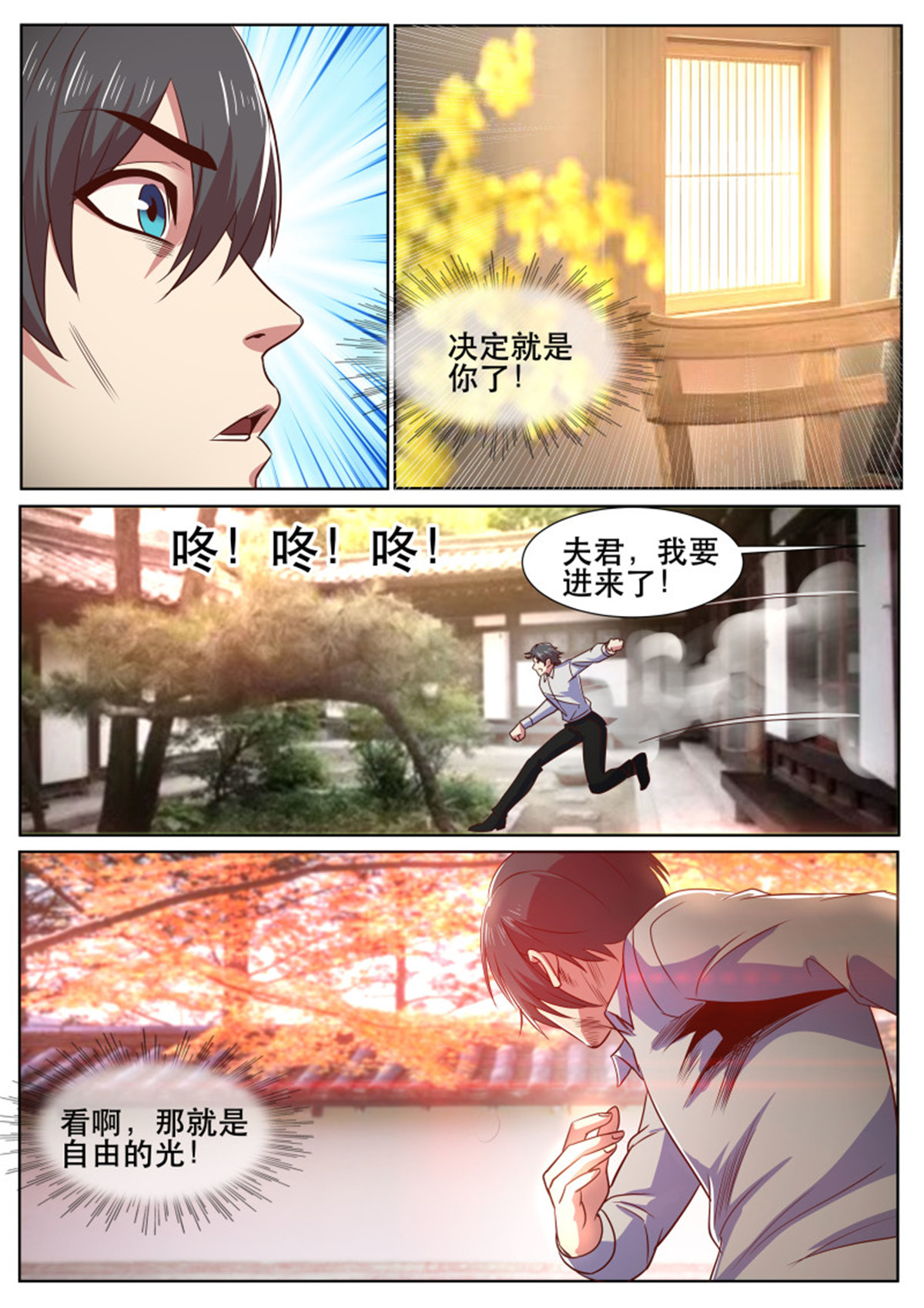 超级兵王在都市328 第二季 关于“鱼”的噩梦