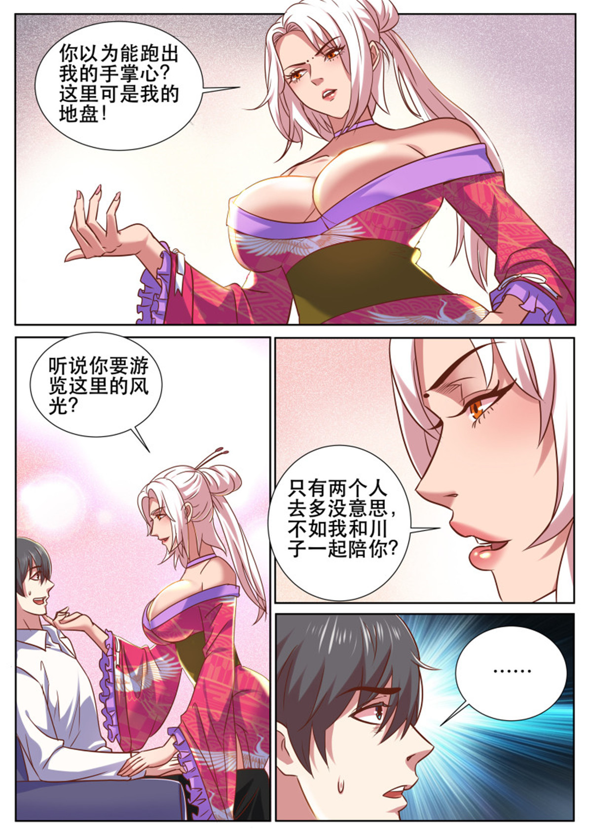 超级兵王在都市329 第二季 怎么能让女人替我出头