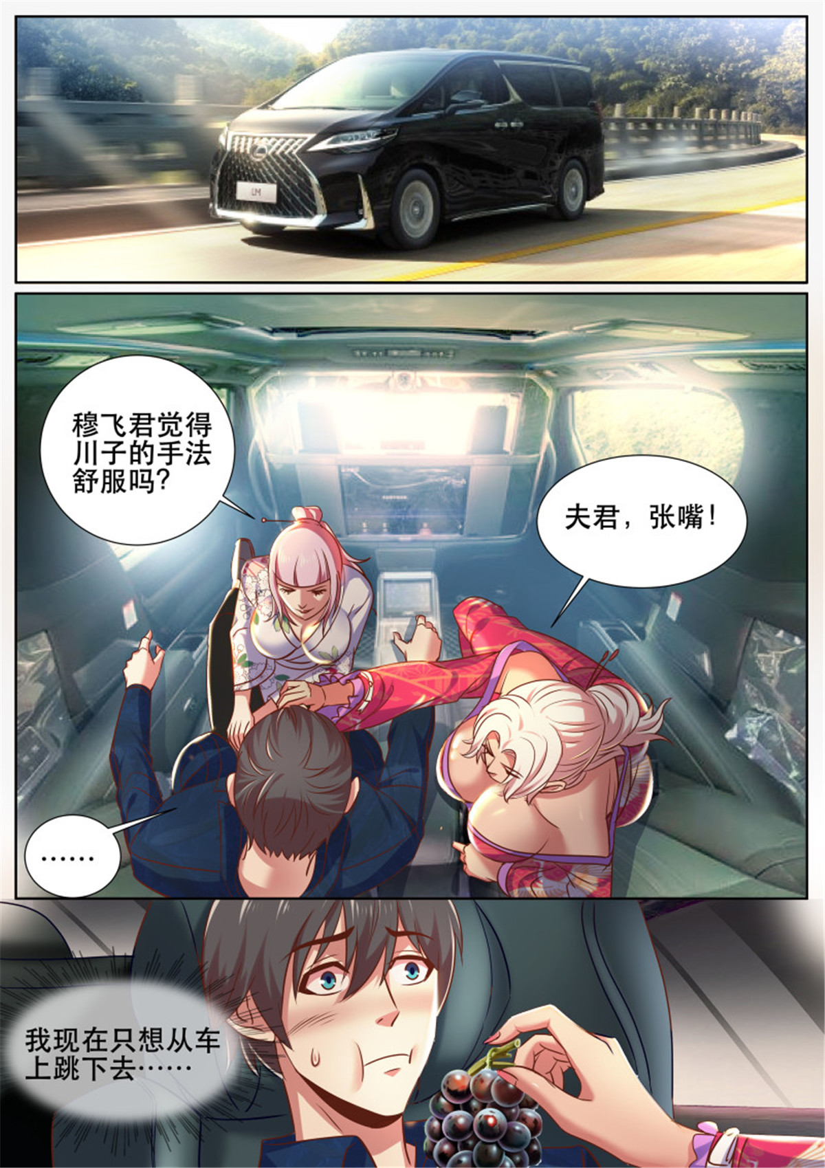 超级兵王在都市329 第二季 怎么能让女人替我出头