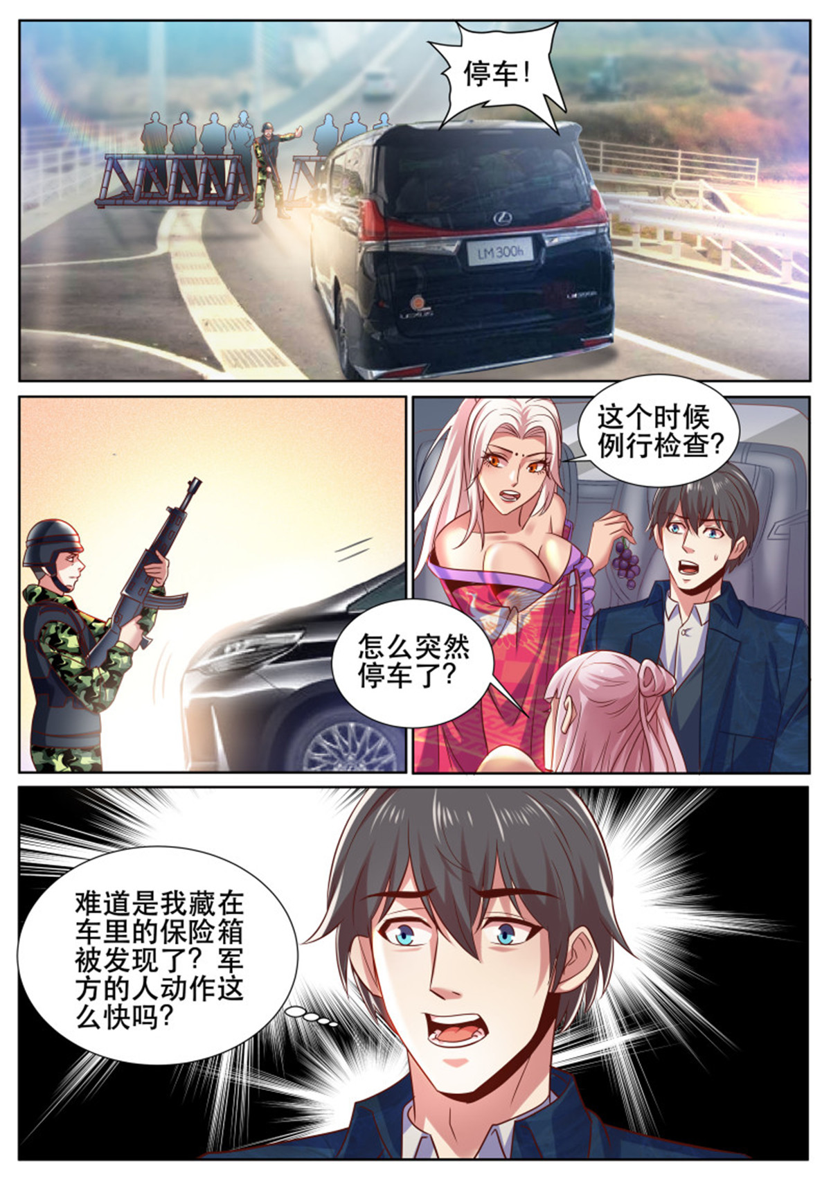 超级兵王在都市329 第二季 怎么能让女人替我出头
