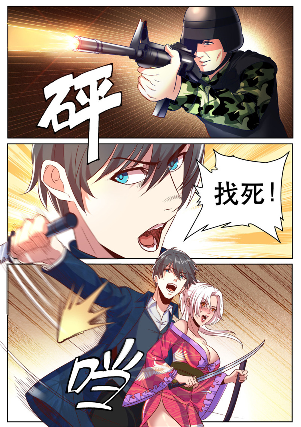 超级兵王在都市329 第二季 怎么能让女人替我出头