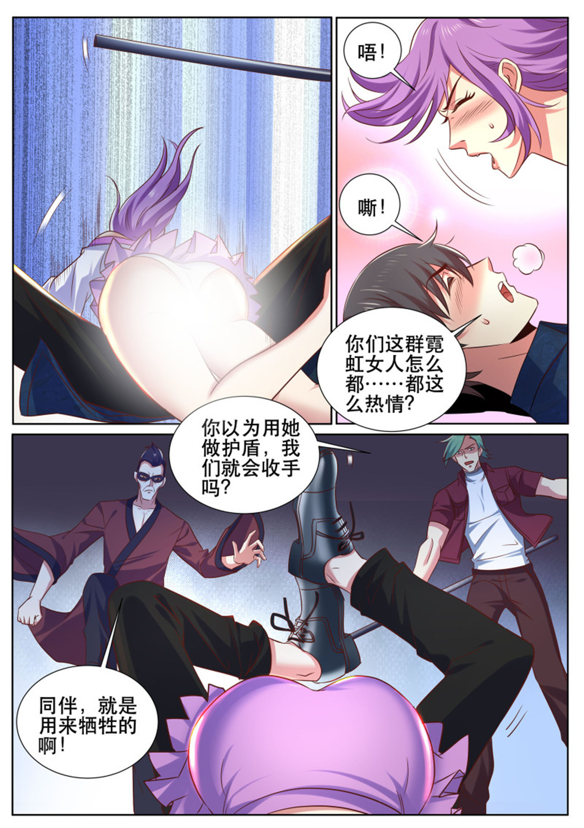 超级兵王在都市331 第二季 抵挡不住的诱惑
