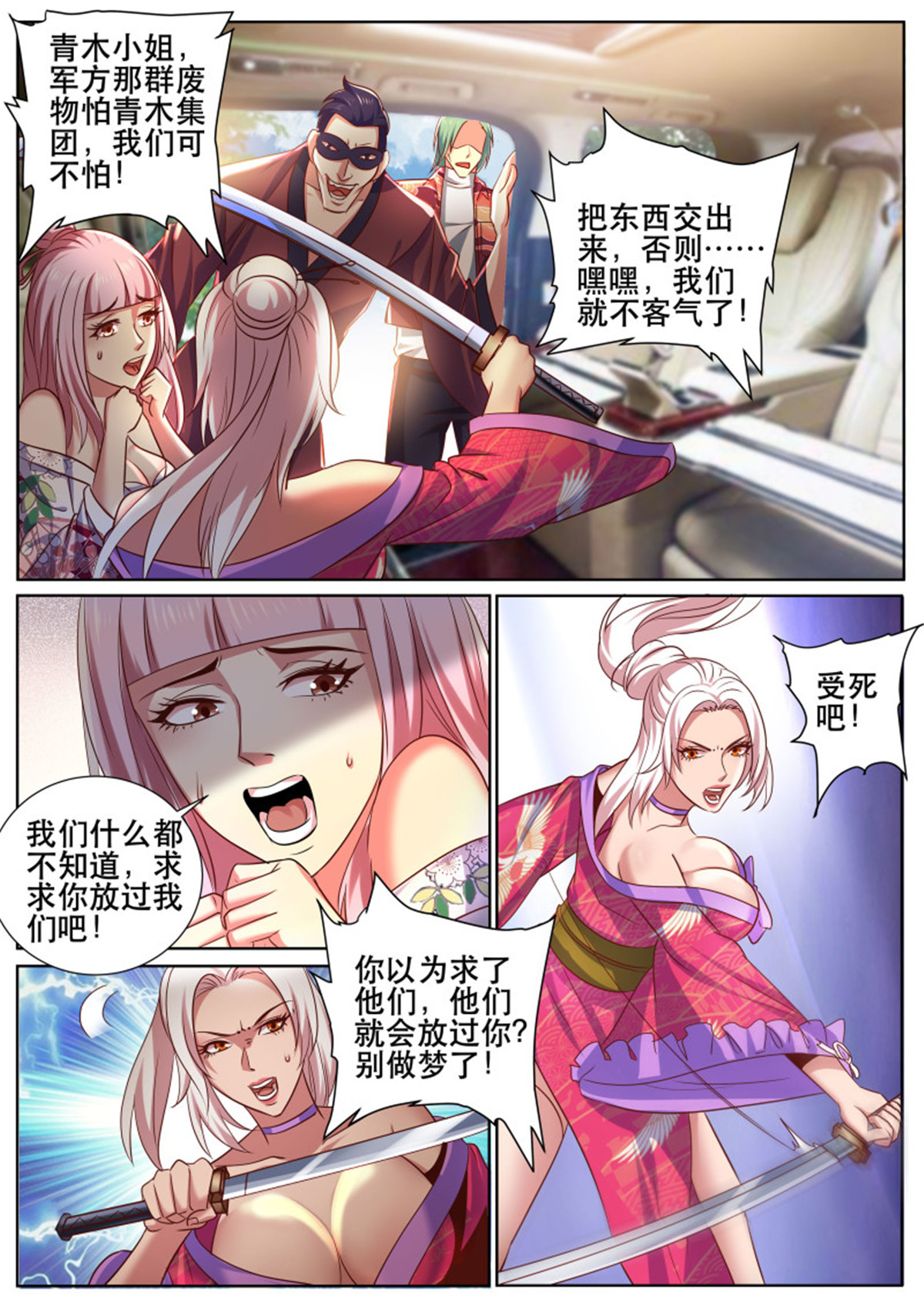 超级兵王在都市331 第二季 抵挡不住的诱惑
