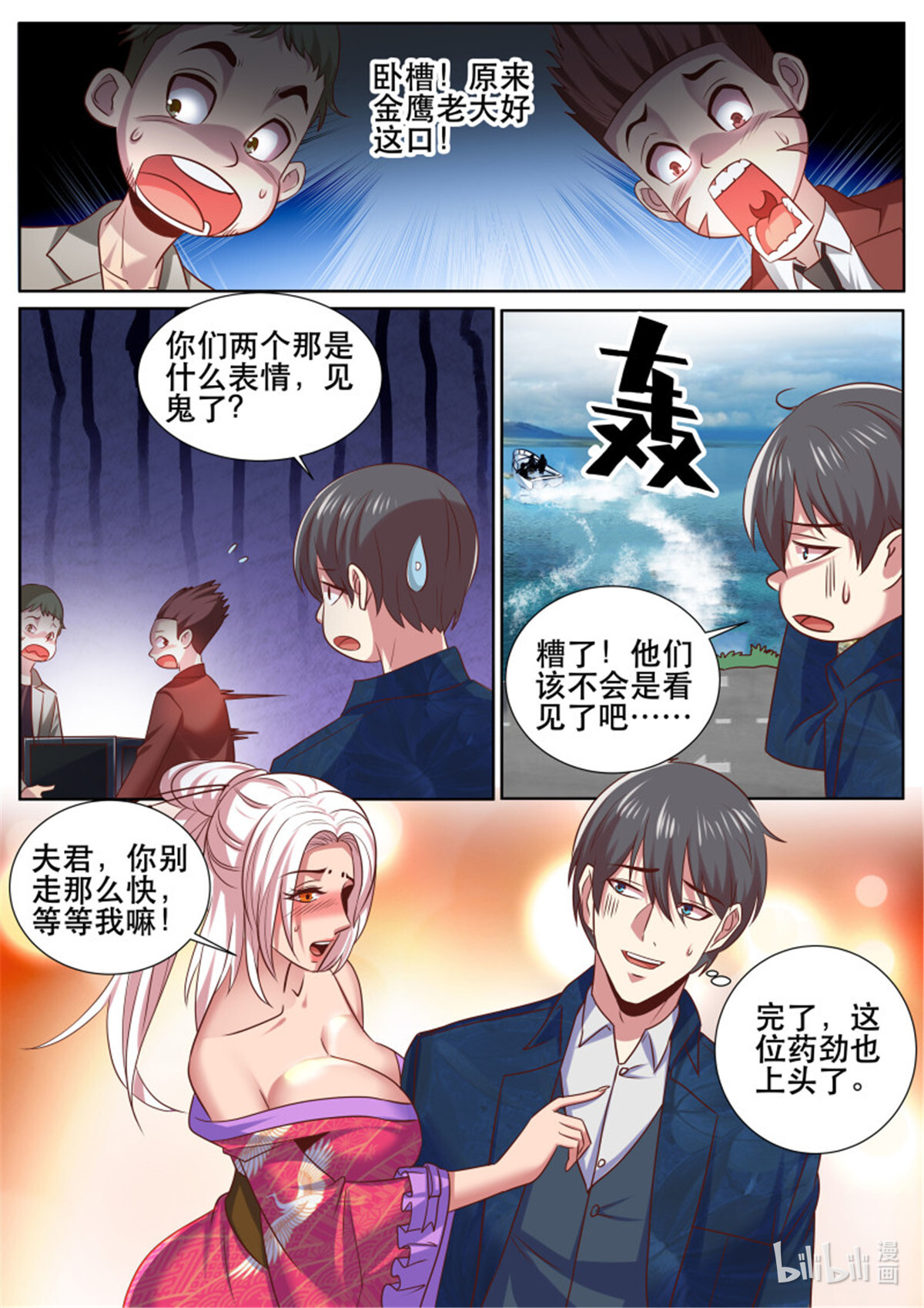 超级兵王在都市332 第二季 自作自受